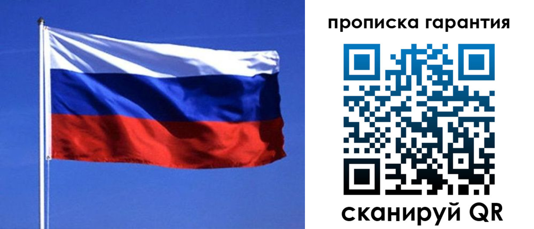 временная регистрация для всех в Дубне