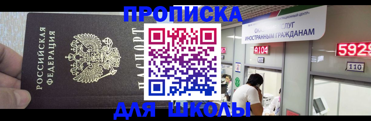 прописка регистрация в Дубне