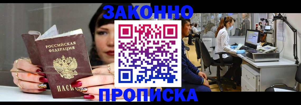 прописка иностранных граждан в Дубне