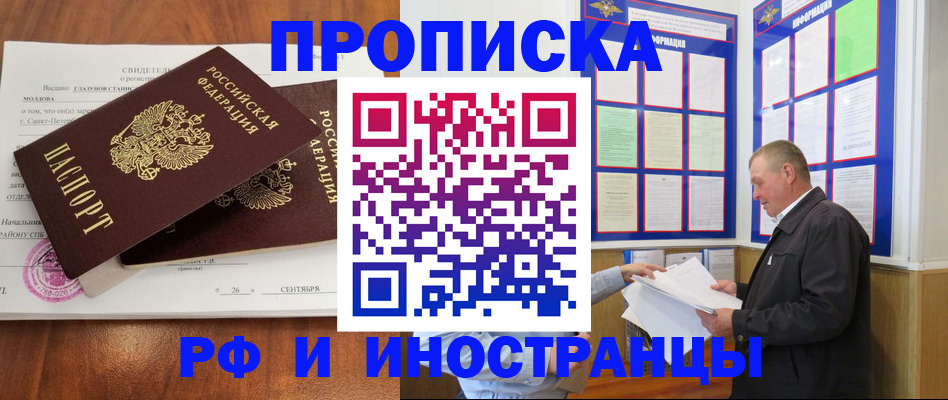 временная регистрация законно в Дубне