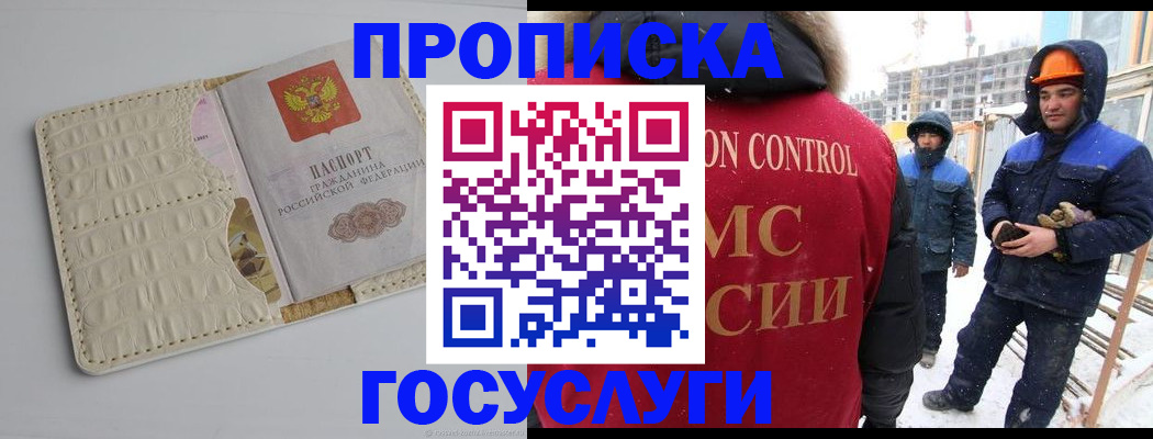 временная регистрация 2025 в Дубне