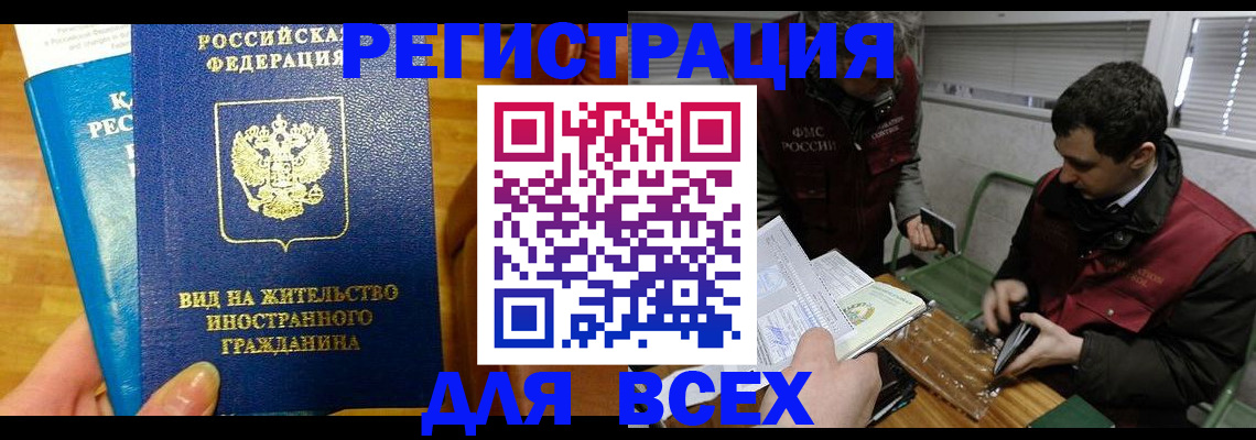 прописка законно в Дубне